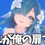 ヴォジャヴォジャしてきた【原神Live】