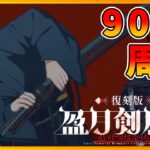 【FGO】ロリ巨乳は悪い文明！！粉砕する！！ 【Fate/Grand Order】
