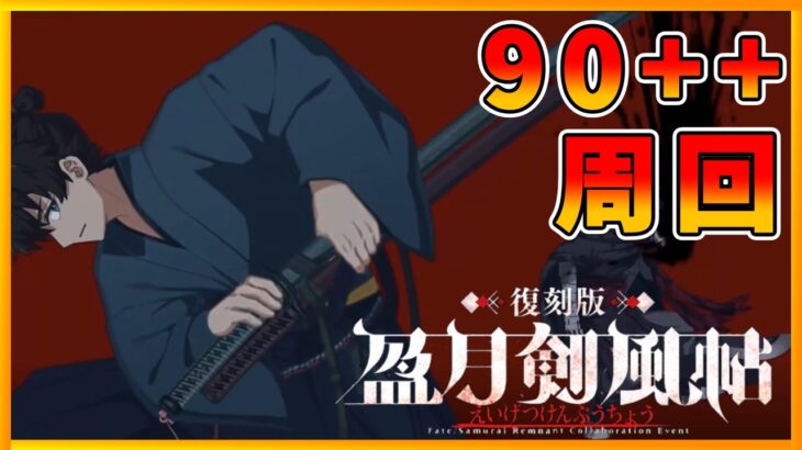 【FGO】ロリ巨乳は悪い文明！！粉砕する！！ 【Fate/Grand Order】
