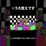 うろ覚えでパズドラのCMソングを歌おう#shorts