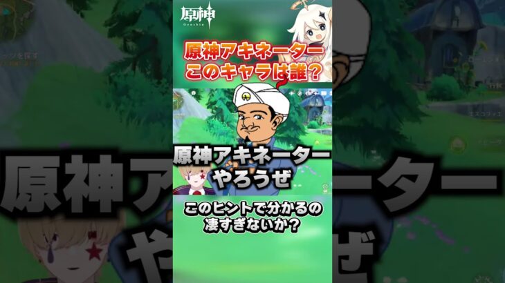 【原神アキネーター】このキャラが誰かわかるかな？？  #原神 #タルタリア