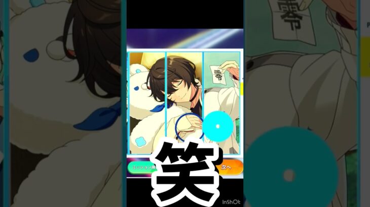 本当はお兄ちゃんのこと大好きなんじゃよな、りちゅ(^^)♡【あんスタ】