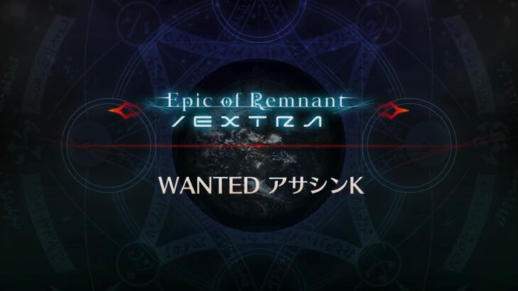 【FGO】ステンノ様と行くアサシンK戦【深海電脳楽土セラフ】