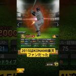 #いいね #甲子園 #プロスピa #プロスピa #自作編集 #プロスピ #プロスピ切り抜き #野球 #上手いと思ったら高評価 #阪神タイガース