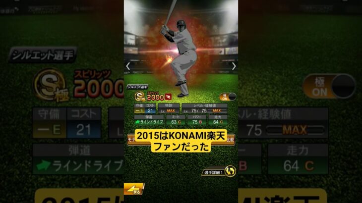 #いいね #甲子園 #プロスピa #プロスピa #自作編集 #プロスピ #プロスピ切り抜き #野球 #上手いと思ったら高評価 #阪神タイガース