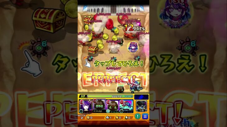 死者の書 アイワンパン編成  #モンスト #モンスターストライク #リゼロ  #リゼロコラボ