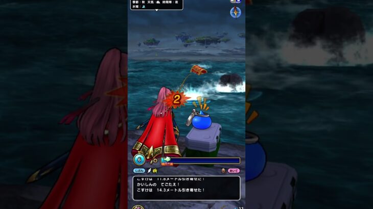 ぱおん！ドラクエウォーク釣り