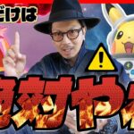 【ポケモンGO】知らないと大惨事に！？キョダイマックスエースバーンのおすすめ対策ポケモンは！？宇宙飛行ピカンチュが期間限定で初登場！！【収穫祭：GOロケット団占拠】
