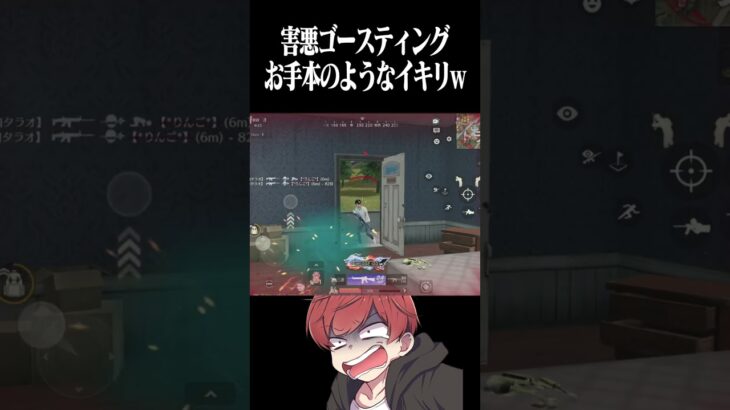 【荒野行動】お手本のような害悪ゴースティングwww #まろ　#荒野行動　#shorts