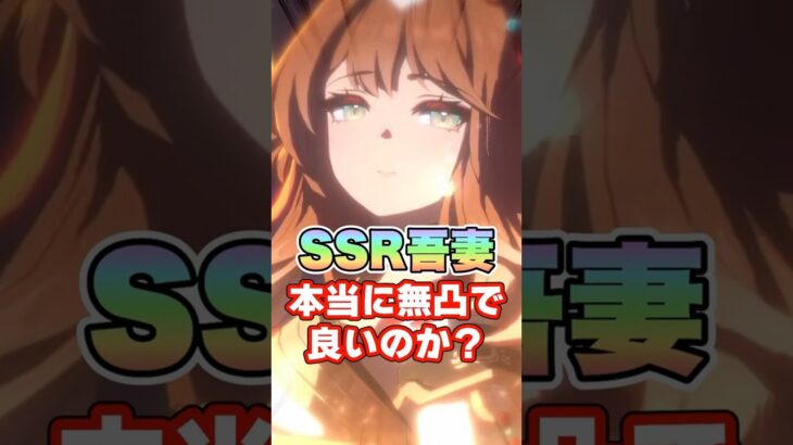 【ウマ娘】新SSRサポカ吾妻性能解説!!【ウマ娘プリティーダービー】