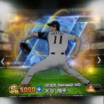 ヒストリカルモーメント　登場選手確定！ #プロスピa #プロスピ #プロスピ11周年