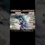 紅圧勝のセオリー　しかしやり損なうと悲惨…！　#games  #メメモリ #shorts