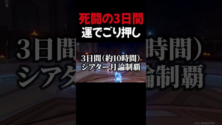 3日間かけて幻想シアタークリアする奴ｗ【原神】