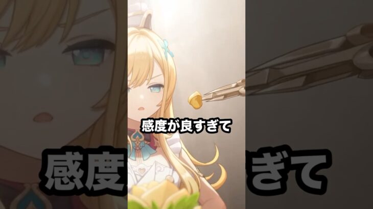 60秒でわかる「エスコフィエ」のざっくりストーリー解説【原神】 #shorts #エスコフィエ