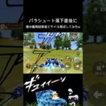 蒼き沈黙、火を放つ#荒野行動 #りんぐん作戦本部 #ゲーム #荒野ショート#fps