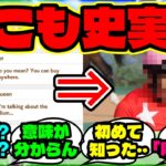 『ウマ娘メジロドーベルとマックイーンの“あの会話”、元ネタに気づいてしまう海外勢』【ウマ娘 まとめ】【海外の反応】