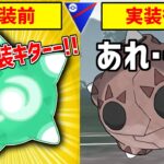 【緊急】フォルムチェンジ持ちでガラサニ以上の耐久を持つ『メテノ』がとんでもなく期待を寄せて新実装！！→あれ・・・？【スーパーリーグ】【ポケモンGO】