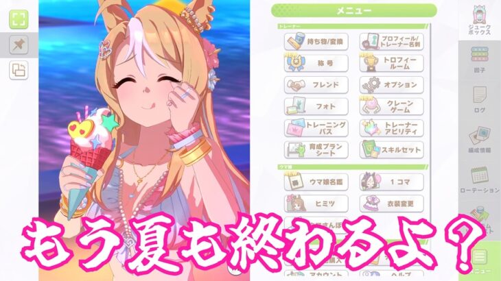 #1[ウマ娘プリティーダービー]実に五年ぶりの新衣装実装なガチャ[Banquet of Shadows][kikkun]