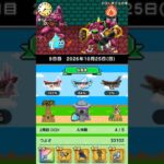 【ドラクエウォーク】㊶-9日目 休むんです。ⅣⅤⅥ【ドラゴンクエストウォーク】