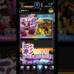 モンスト、彩獣神祭、カーミラ狙いで30連、ツクモでも当たれば嬉しい、前月の彩ガチャは大爆死の30連だったからモンパスプレミアム会員にも入会しました、最終入手手段は超モンパス玉