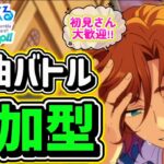 【あんスタ】イベランの息抜きにでも！皆で選曲バトル参加型！初見さん大歓迎✨【あんライ参加型 第255回】