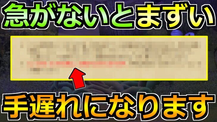 【ドラクエウォーク】いびつの世界の幻竜＆イベント5章追加で絶対やるべきこと！まさかの謎設定で急がないとまずい！