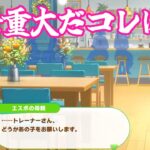#2[ウマ娘プリティーダービー]エスポワールシチー育成、ジュニア級[にっぱんじん]