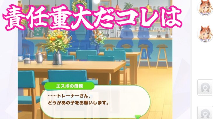 #2[ウマ娘プリティーダービー]エスポワールシチー育成、ジュニア級[にっぱんじん]