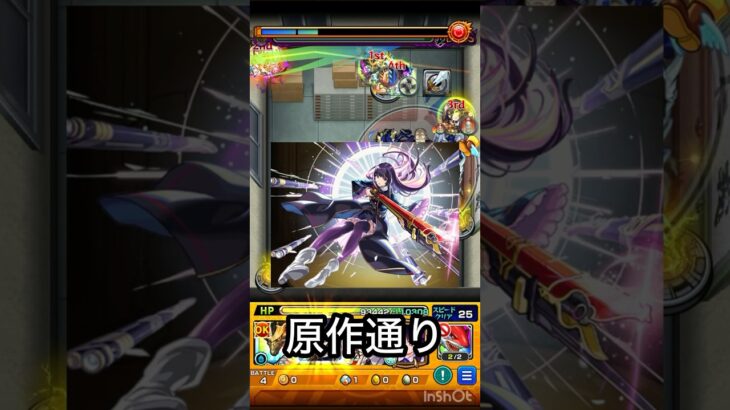 #モンスト　#モンスト超究極 #黄泉のツガイ  #shorts #short  【モンスト】超究極新郷さんワンパンされる