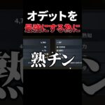 嫁を最強にするために【原神】
