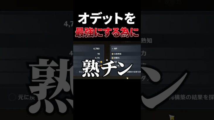嫁を最強にするために【原神】