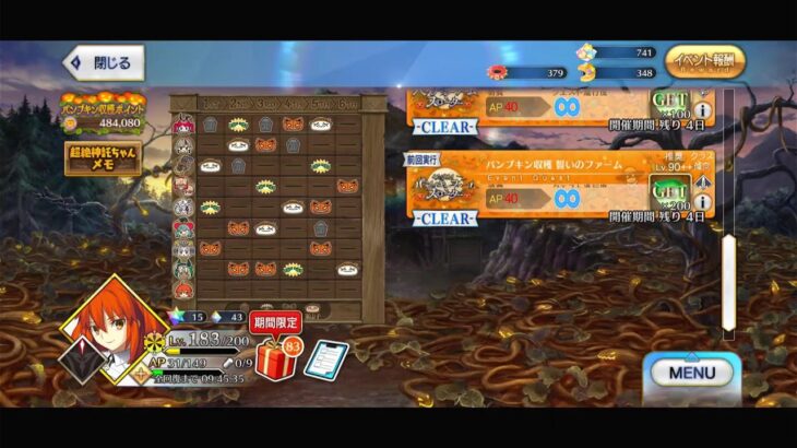 【FGO #105】時間がない！！サクサク進めるぞ！ハロウィンイベントをぐだぐだ攻略！！【イベントストーリー】