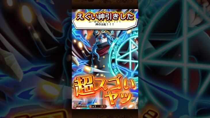 過去1の神引き #トレクル #トレジャークルーズ