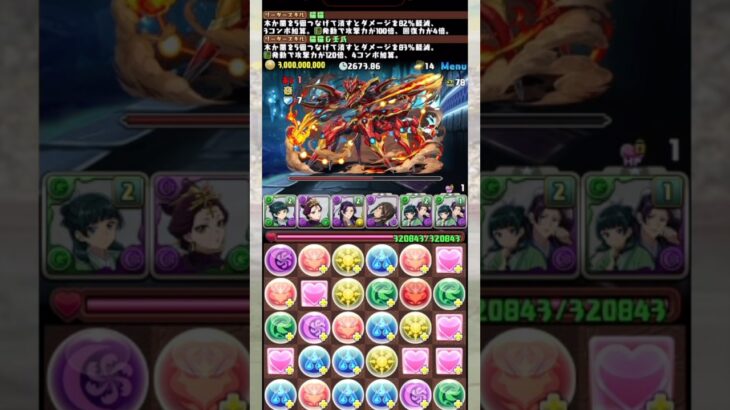 【珊瑚】神調整 【パズドラ 猫猫＆壬氏 薬屋のひとりごと 珊瑚チャレンジ】 #パズドラ #shorts