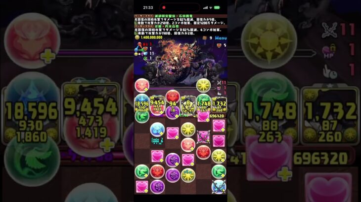 十四億ダンジョン 【1人専用/ノーコン】冥境の黒熾龍【超重カ/リーダーチェンジ無効】　#パズル　#パズドラ　#リーダー　#チェンジ　#超重力　#高難度
