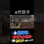 【荒野行動】 初心者狩り #荒野行動 #荒野ドンキコラボ #shorts