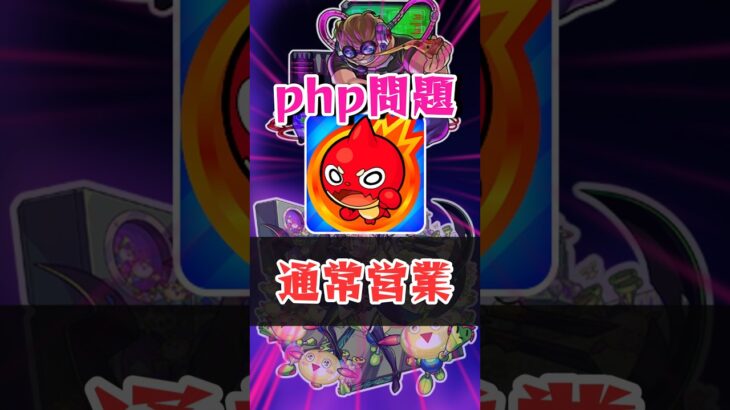 いつも通りのモンスト界隈【モンスト】 #モンスト #モンスターストライク #解説 #shorts