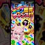 【#モンスト 】後回しにすると絶対後悔する…今すぐやるべき神ミッション【#オーブ 】【#モンスターストライク 】