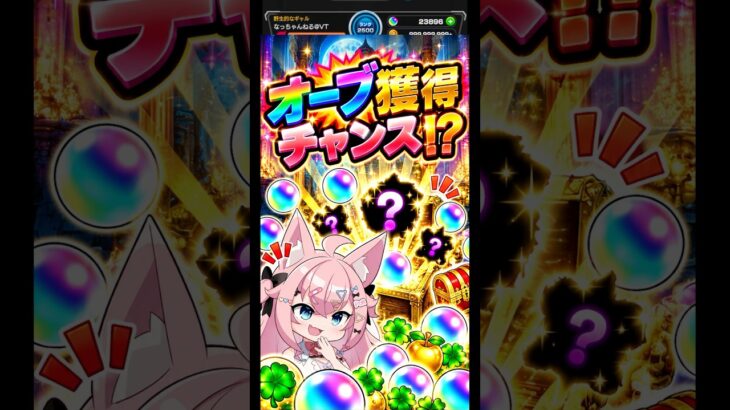 【#モンスト 】後回しにすると絶対後悔する…今すぐやるべき神ミッション【#オーブ 】【#モンスターストライク 】
