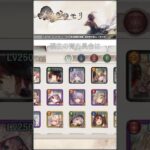 無課金でコルディさん育成！25,986,012