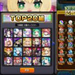 【モンストLIVE🔴】最高のスタートを切るまで終われません【モンスターストライク】