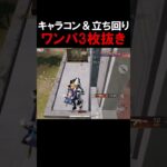 昔みたいなプレイスタイル楽しい #荒野行動