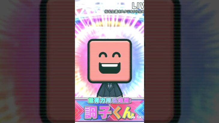 【プロスピA】衰え知らずのベテラン当たった!! #プロスピ #プロスピA #Sランク #開封 #福岡ソフトバンクホークス #柳田悠岐 #ギータ #野球 #プロ野球 #NPB #KONAMI