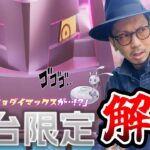 【ポケモンGO】絶対に間違えるな！！ワイルドエリア仙台で「優先的にやるべきこと」とは！？グローバルとの違いを踏まえてお伝えする重要ポイント３点！！【世界宇宙週間2026】