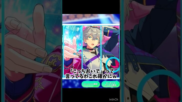 ゆうくんこっちおいで♡【あんスタ】
