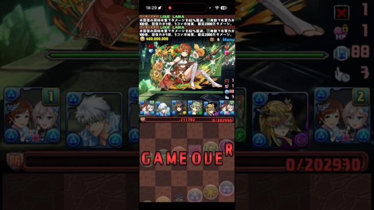 OK！！ナニガ？【パズドラ】