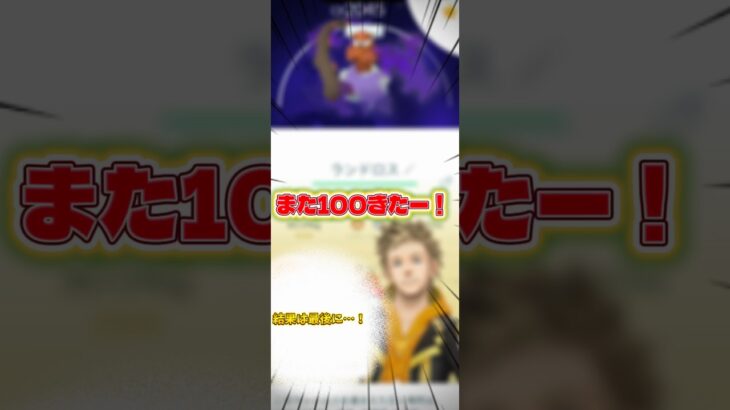 【ポケモンGO】個体値100ランドロスが長男に続きまたまた出たー！ #ポケモン #ポケモンgo #shorts #ひぃともん #pokemongo #shortsfeed #shortvideo