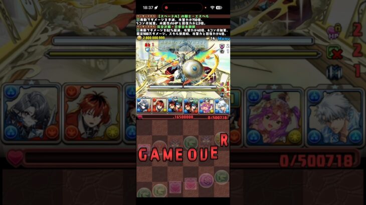 惜しュタルク【パズドラ】