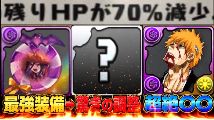 【賛否両論】大炎上の向こう側…ハロウィンイベント既存強化がヤバすぎる【パズドラ】