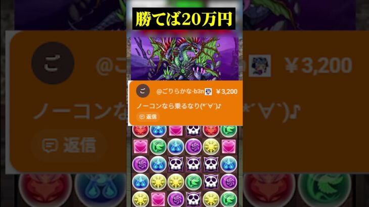 アヌビスチャレンジで、人生上がりました。 #パズドラ #ゆうこる